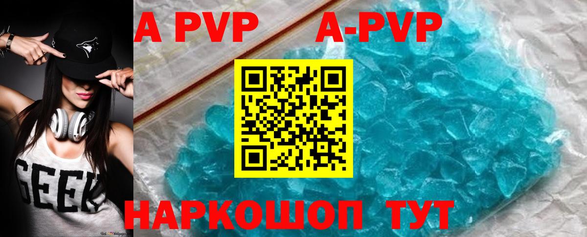 Alfa_PVP Соль Чебоксары