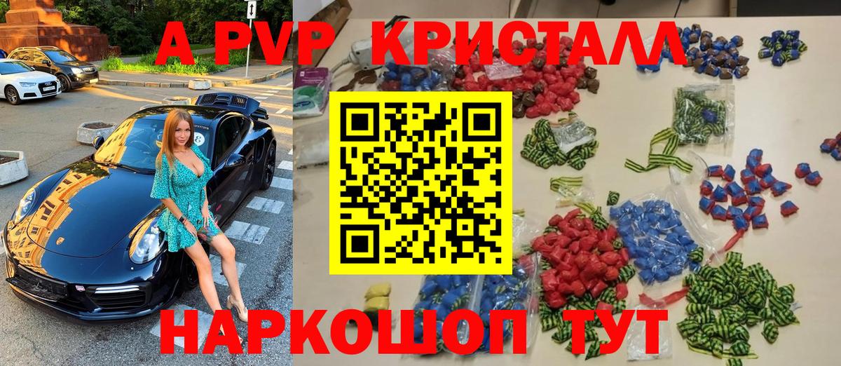Чебоксары  A PVP крисы CK  APVP  Вход с VPN  Альфа ПВП мука  Alfa_PVP VHQ 