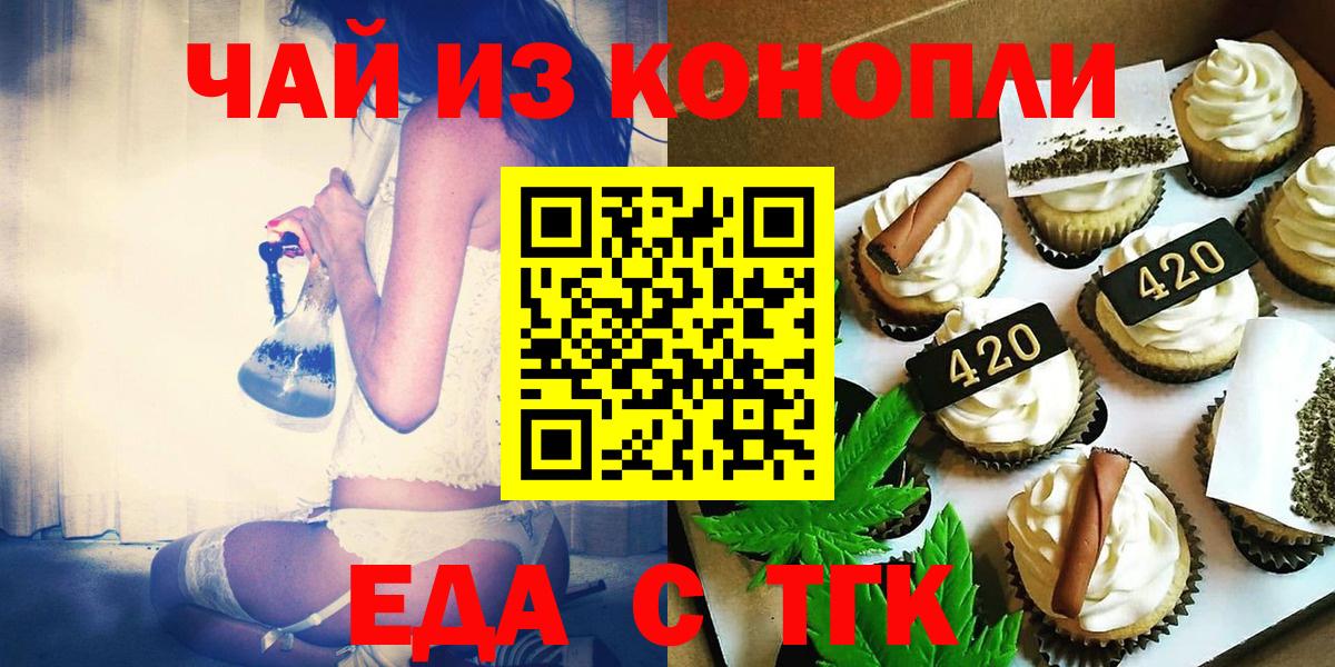 Еда ТГК марихуана Чебоксары