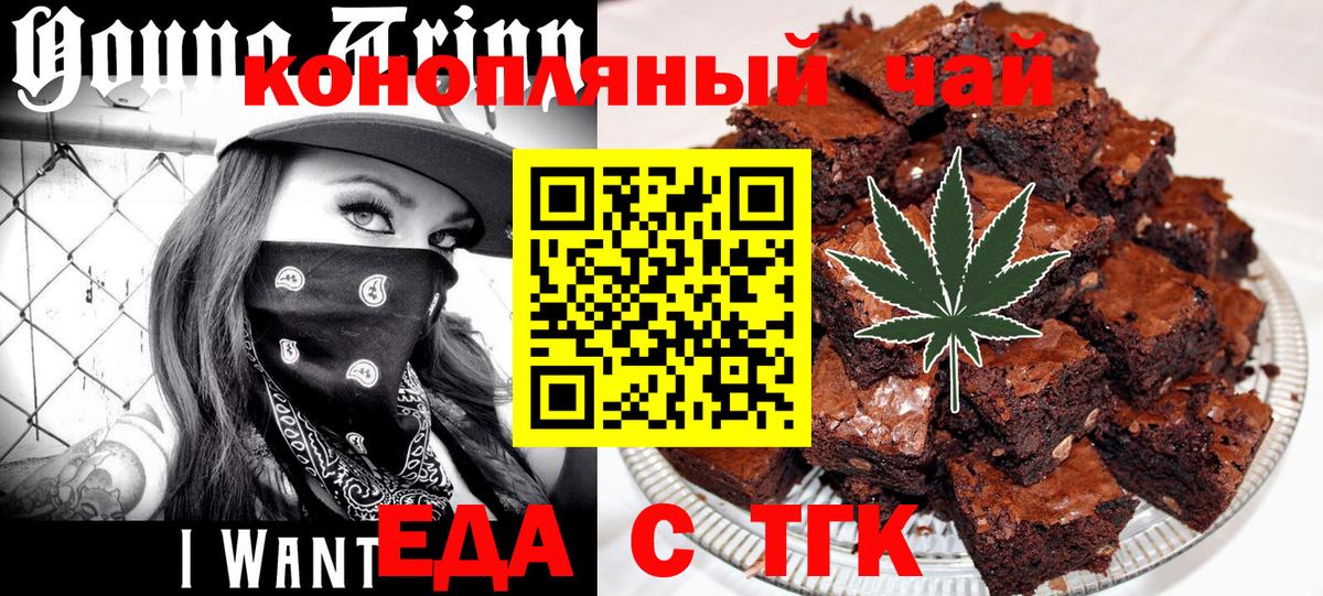 Cannafood конопля  Вход с VPN  Чебоксары 