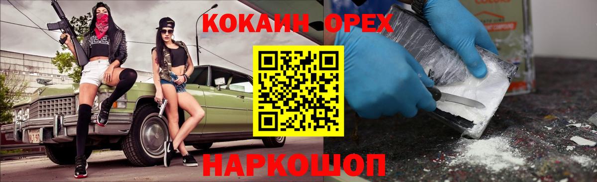 COCAIN Fish Scale Чебоксары