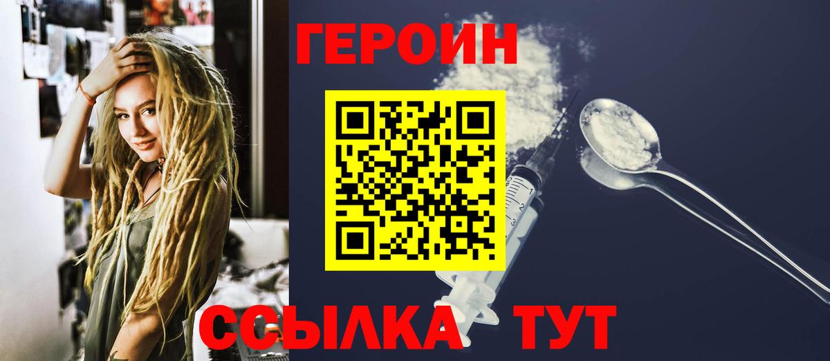 ГЕРОИН гречка  Вход с VPN  Чебоксары 
