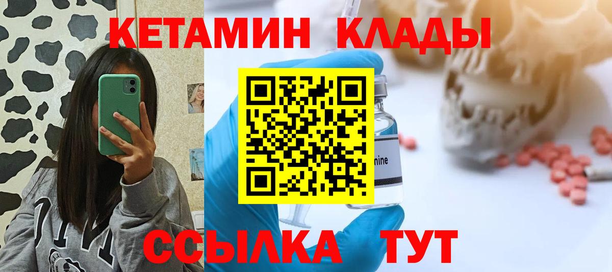 КЕТАМИН VHQ Чебоксары