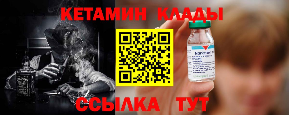 Кетамин ketamine  Вход с VPN  Чебоксары 