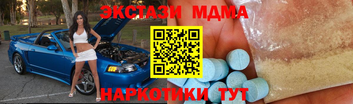 MDMA кристаллы  МДМА VHQ  Вход с VPN  Чебоксары 