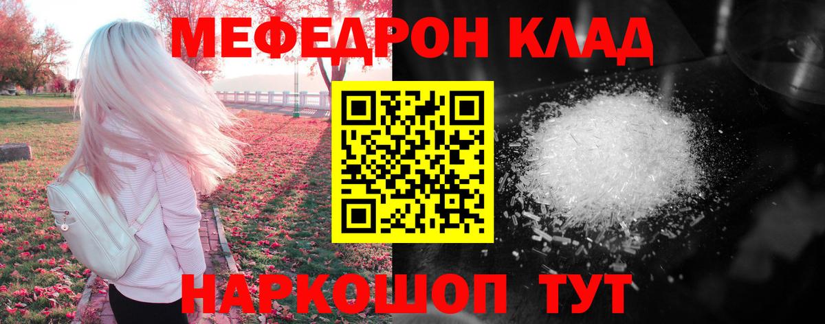 МЕФ VHQ  Меф мяу мяу  МЕФ  Чебоксары  Вход с VPN 