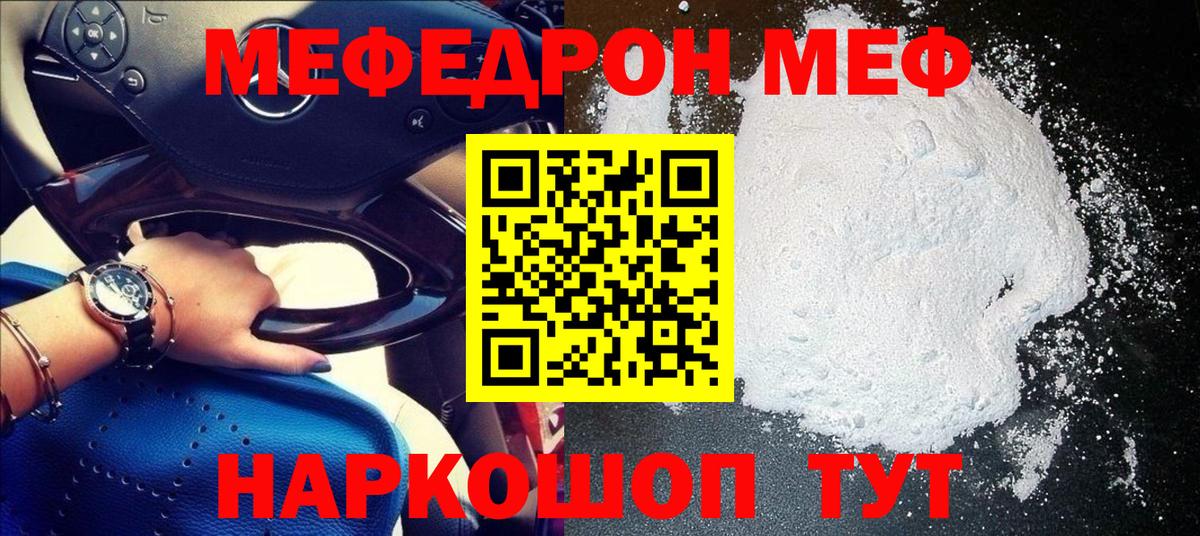 МЕФ  Чебоксары