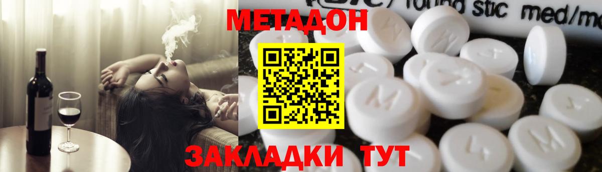 Чебоксары  МЕТАДОН methadone  Вход с VPN 