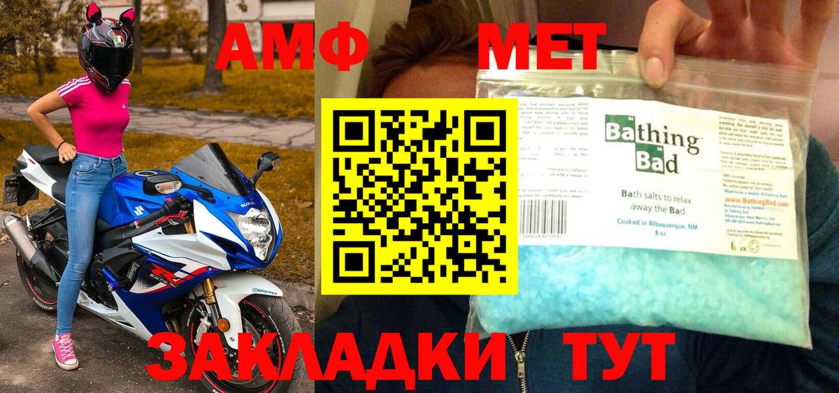 МЕТАМФЕТАМИН  МЕТАМФЕТАМИН пудра  Вход с VPN  МЕТАМФЕТАМИН пудра  Чебоксары 