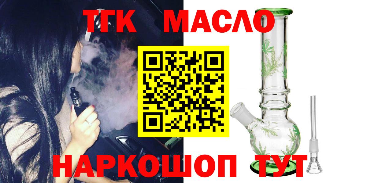 ТГК вейп с тгк  где купить наркоту  Чебоксары  Вход с VPN 